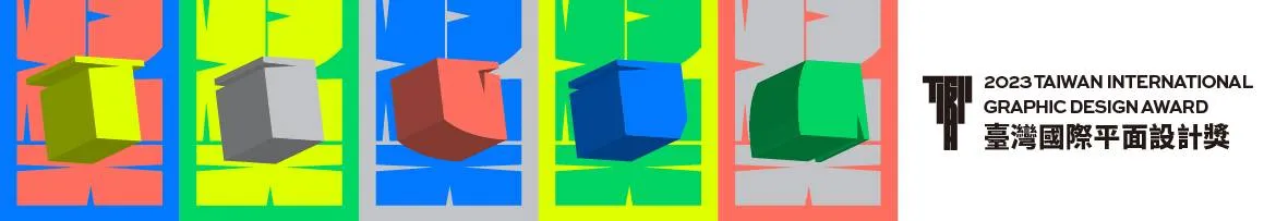 臺灣國際平面設計獎Taiwan International Graphic Design Award